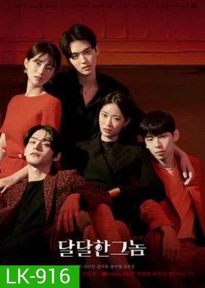 The Sweet Blood ( Ep.1-15จบ)