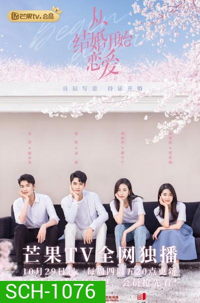 Begin Again 2020 เริ่มใหม่อีกครั้ง ( Ep.01-35 จบ )