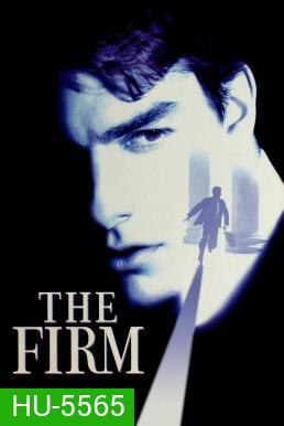 The Firm องค์กรซ่อนเงื่อน (1993)