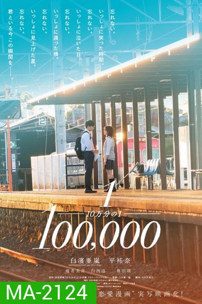 One In A Hundred Thousand (2020) 10 Manbun no 1 ใจดวงนี้แสนรักเธอ