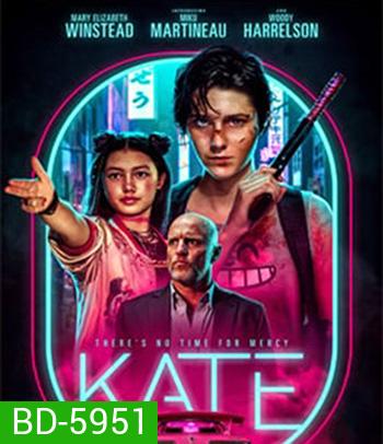 Kate (2021) เคท