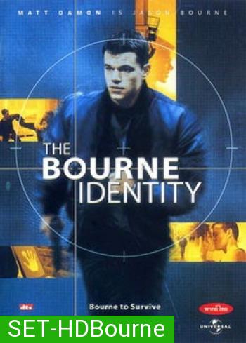 The Bourne (จัดชุด 5 ภาค)