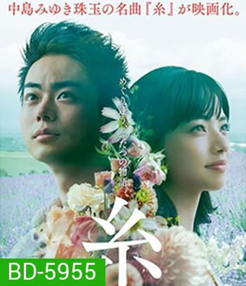 Our Tapestry of Love (2020) ตลอดมา ตลอดไป คือเธอ {บรรยายอังกฤษสีดำ}