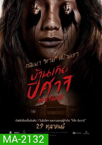 Impetigore (2019) บ้านเกิดปีศาจ