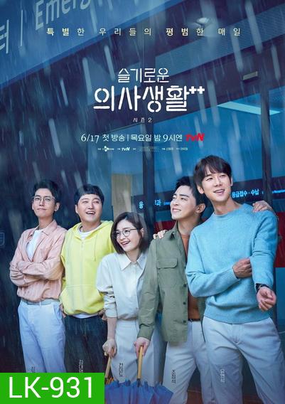 Hospital Playlist 2 (2021) เพลย์ลิสต์ชุดกาวน์ 2 ( E01-E12end )