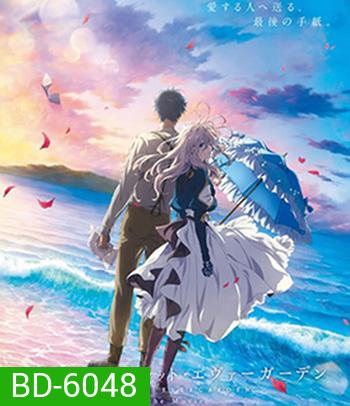 Violet Evergarden the Movie (2020) ไวโอเล็ต เอเวอร์การ์เดน เดอะ มูฟวี่