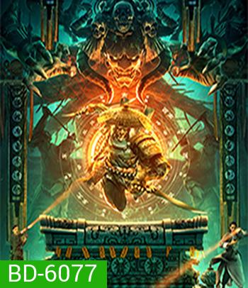 The Legend Of Muye:Tomb Seeking Master (2021)