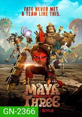 Maya and the Three มายากับ 3 นักรบ - ซีซั่น 1 [ตอนที่1- 9 ]