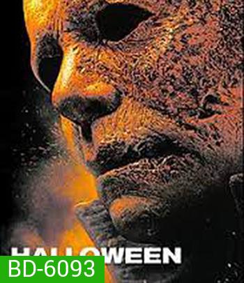 Halloween Kills (2021) ฮาโลวีนสังหาร