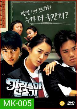 The Legend of 7 Cutter นังมารวุ่นวายกับนายซื่อบื้อ