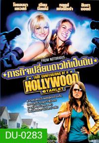 True Confessions Of A Hollywood Starlet ภารกิจเปลี่ยนดาวให้เป็นดิน