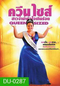 Queen Sized ควีน ไซส์ สาวจ้ำม่ำหัวใจเกินร้อย