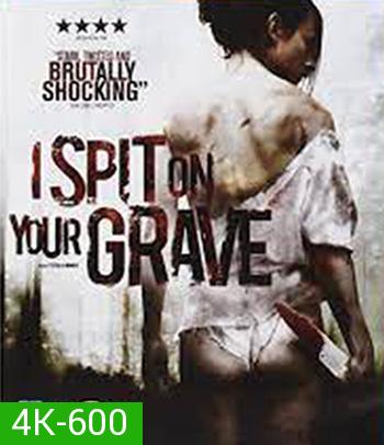 4K - I Spit on Your Grave (2010) เดนนรก ต้องตาย - แผ่นหนัง 4K UHD