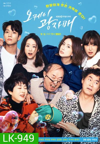 Revolutionary Sisters (2021) [80ตอนจบ]