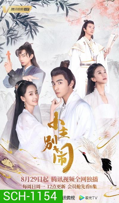 Naughty Princess องค์หญิงอย่าดื้อนะ [EP.1-24 END]