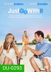 JUST GO WITH IT แกล้งแต่งไม่แกล้งรัก