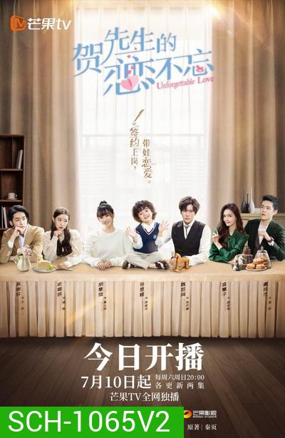Unforgettable Love (2021) รักนี้ไม่ลืมเลือน [EP.1-24 END]
