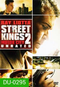 Street Kings 2 : Motor City สตรีทคิงส์ ตำรวจเดือดล่าล้างเดน 2