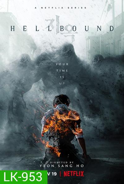 Hellbound ทัณฑ์นรก (2021)