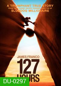 127 Hours 127 ชั่วโมง