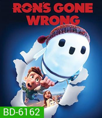 Ron's Gone Wrong (2021) รอน หุ่นเพี้ยนเพื่อนรัก