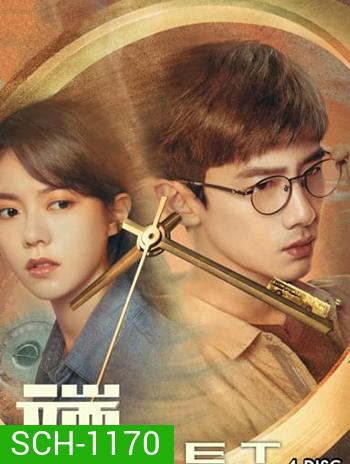 Reset (2022) ลูปย้อนชะตา (15 ตอน)