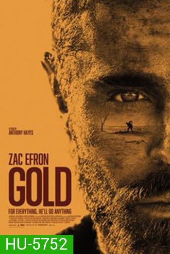 GOLD (2022) ทองกู