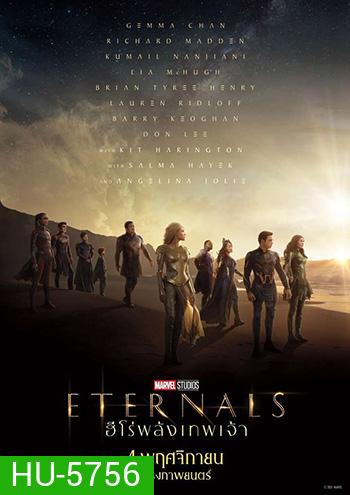 Eternals 2021 ฮีโร่พลังเทพเจ้า