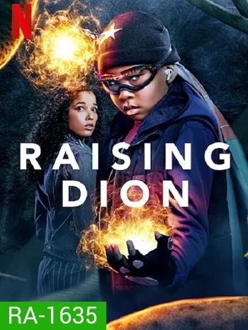Raising Dion Season 2 ดิออนซูเปอร์ฮีโร่ที่รัก ซีซั่น 2