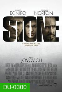 STONE สโตน