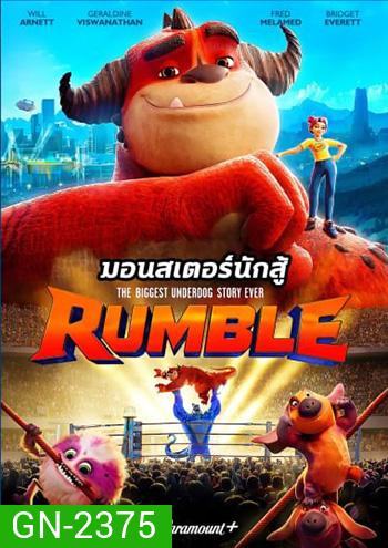 Rumble (2021) มอนสเตอร์นักสู้