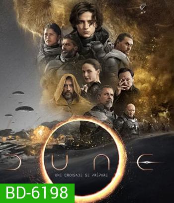 Dune (2021) ดูน