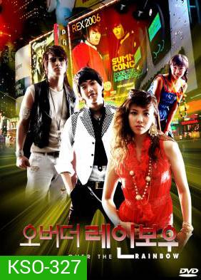 ซีรีย์เกาหลี Over The Rainbow สุดสายที่ปลายรุ้ง / ล่าฝันสุดปลายรุ้ง (Dance Battle)