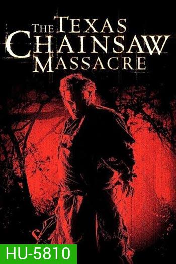 Chainsaw