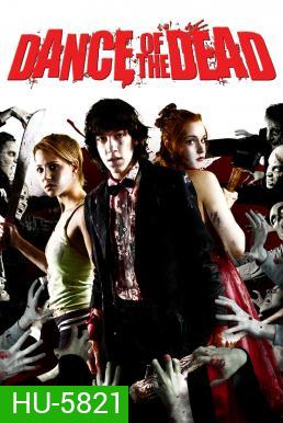Dance Of The Dead (2008) คืนสยองล้างบางซอมบี้