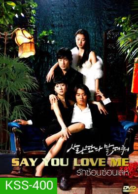 ซีรีย์เกาหลี Say You Love Me  รักซ้อน ซ่อนเล่ห์ (Tell Me You Love Me)