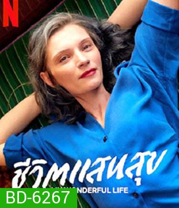 My Wonderful Life (2021)