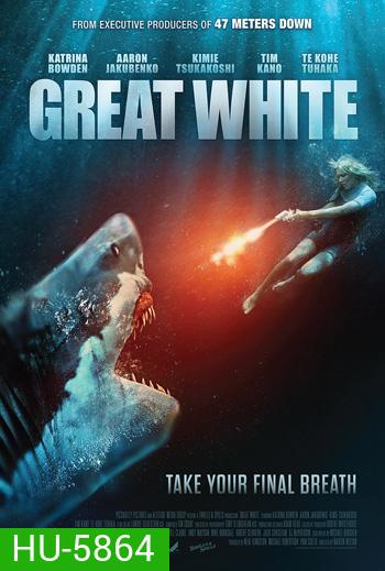 Great White (2021) เทพเจ้าสีขาว