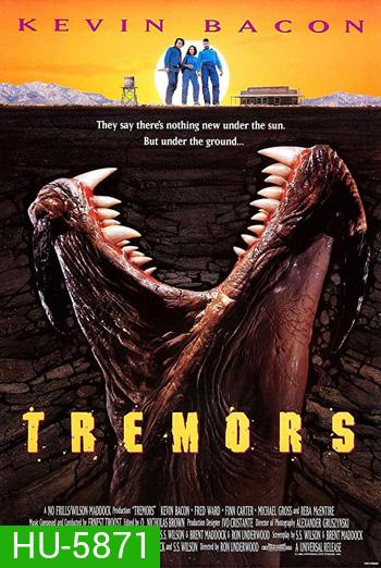 Tremors (1990) ทูตนรกล้านปี