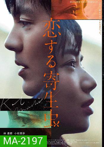 Parasite in Love (2021)