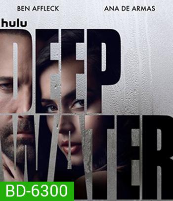 Deep Water (2022) ชู้ร้อนซ่อนลึก