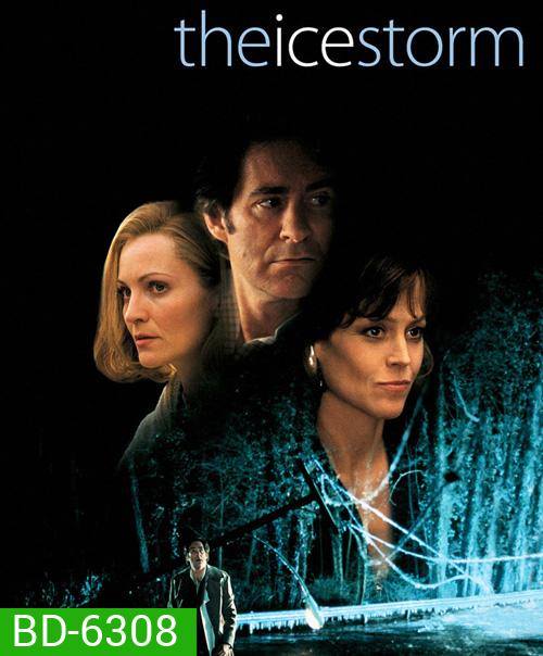 The Ice Storm (1997) ครอบครัวไร้รัก