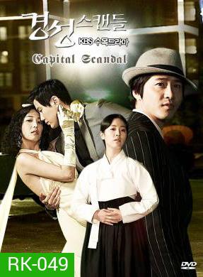 Capital Scandal Directors cut