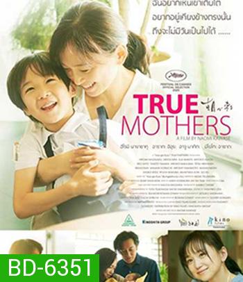 True Mothers (2020)