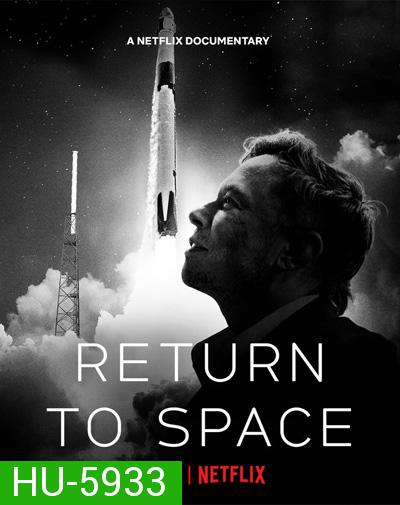 Return to Space (2022) คืนสู่อวกาศ 