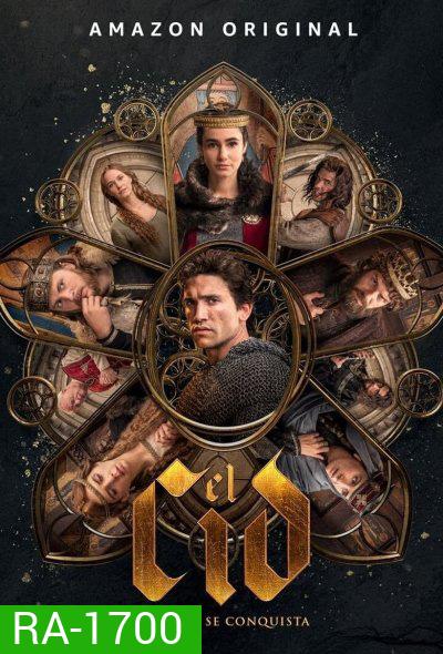 The Legend of El Cid Season 2 เอลซิดผู้ยิ่งใหญ่ ปี 2 (5 ตอนจบ)