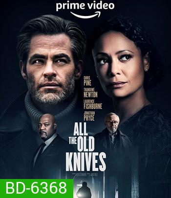 All the Old Knives (2022)