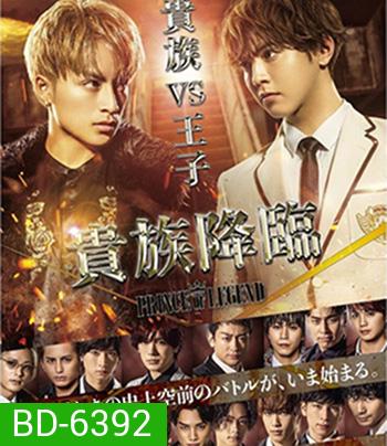 Kizoku Kourin: Prince of Legend (2020) เจ้าชายในตำนาน: กำเนิดขุนนาง