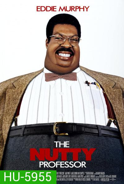 The Nutty Professor (1996) ศาสตราจารย์อ้วนตุ๊ต๊ะมหัศจรรย์ ภาค 1