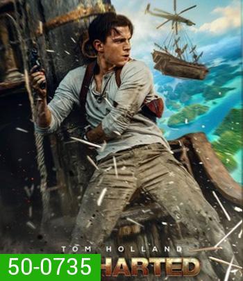 Uncharted (2022) ผจญภัยล่าขุมทรัพย์สุดขอบโลก
